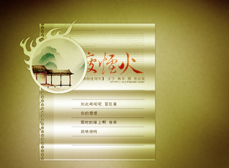 huo1.jpg
