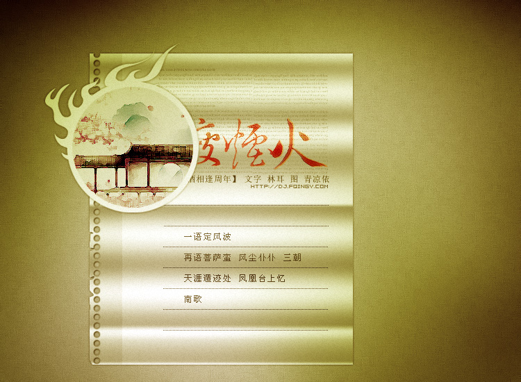 huo2.jpg