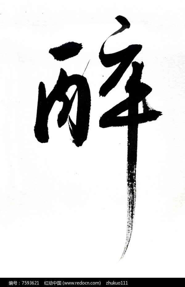 shufadanzizui_7593621.jpg