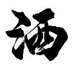 4bf5e74e352902210c19f7ae6d5097585ebe15ee1dd0-jTI2XR.png