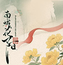 hua2.jpg