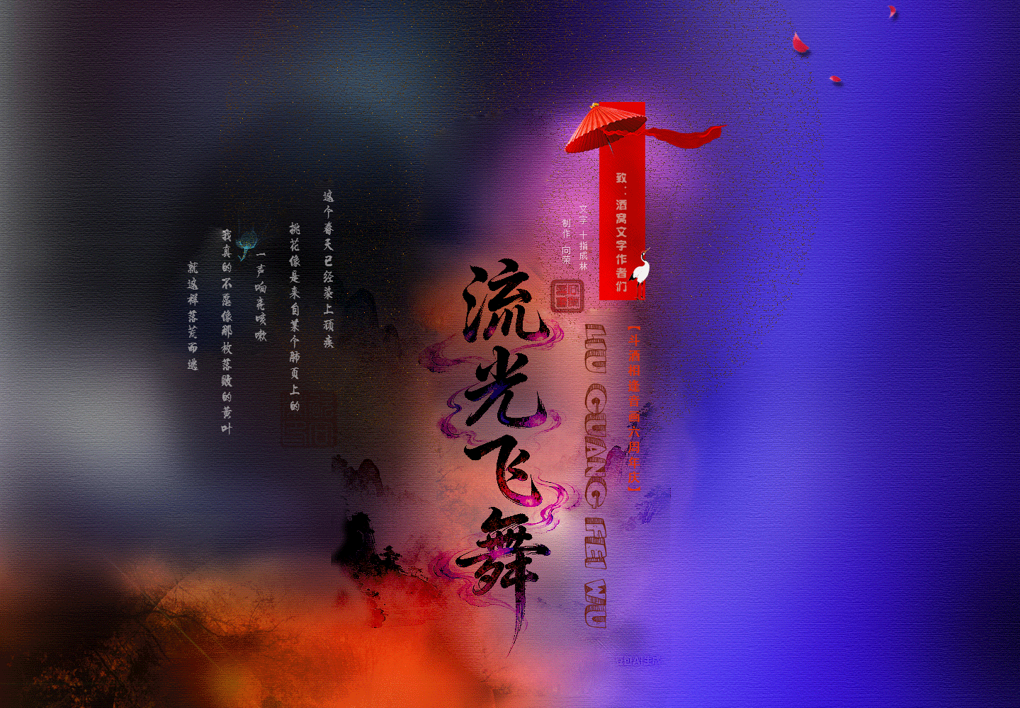 LIU-GUANG-FEI-WU_02.png