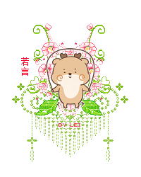 2024ruoyan (1).gif